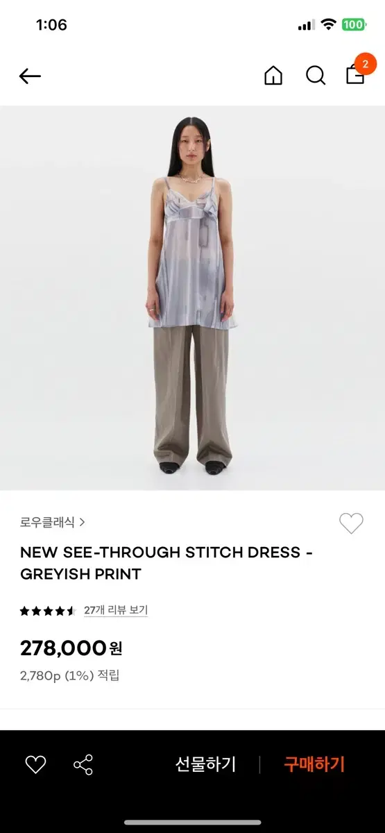 로우클래식 see through stitch dress